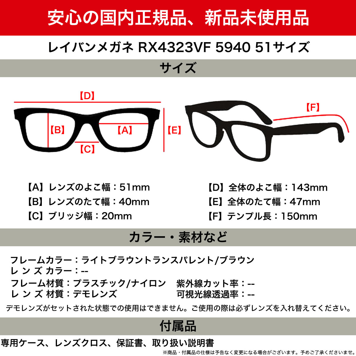 日本全国送料無料 14時までのご注文で即日発送 Ray Ban メガネ ギフトバッグ コンビニ手数料無料 5940 眼鏡 51 Rx4323vf Ray Ban レディースバッグ 小物 ブランド雑貨 レイバン メガネ 正規商品販売店 Rx4323vf レイバン純正レンズ対応 ウェリントン Rayban メンズ