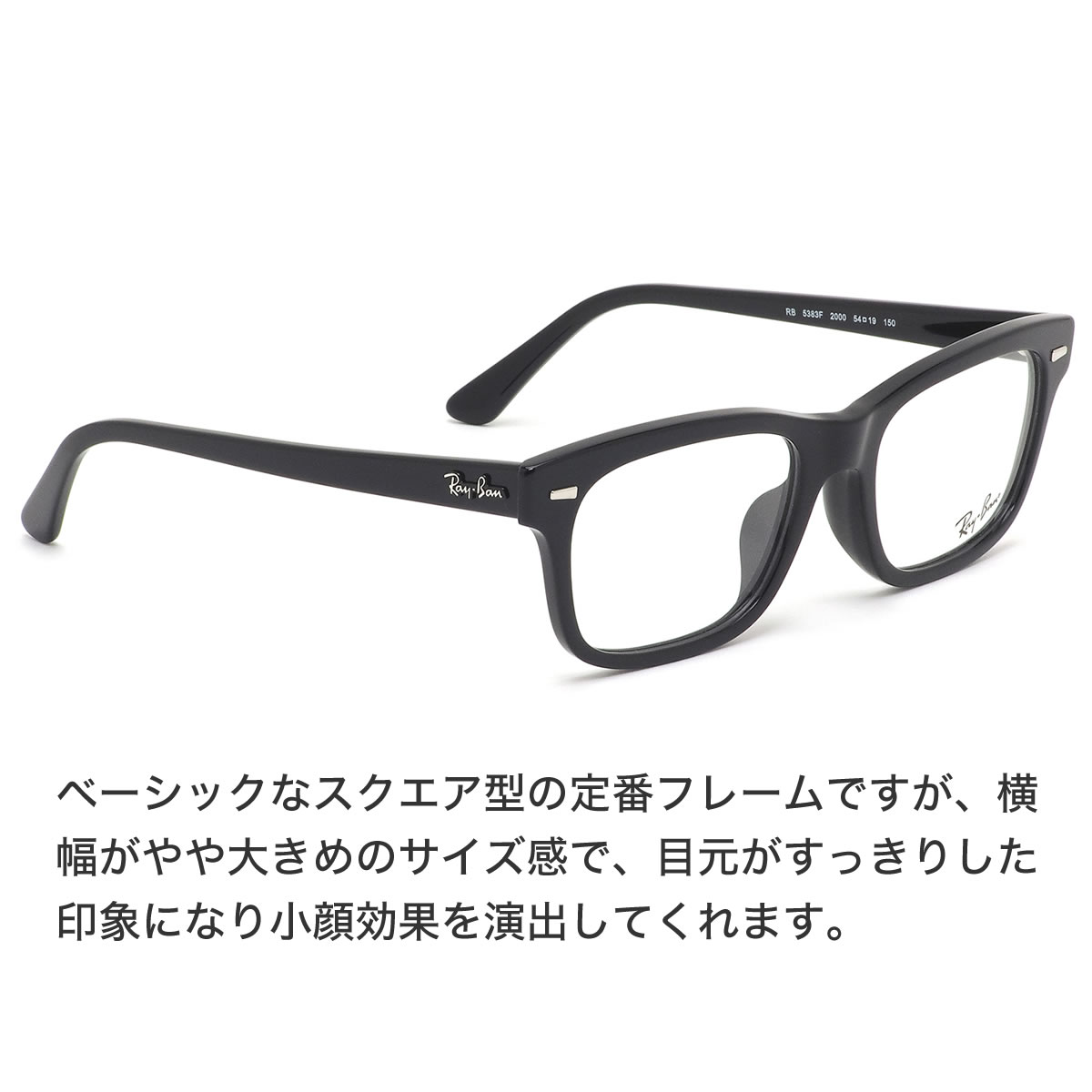 格安販売中 人気ランキング1位 のray Ban レイバン メガネ 黒縁 Rx53f 00 00 54サイズ 黒縁 Rx53f ビジネス フルフィット メンズ レディース