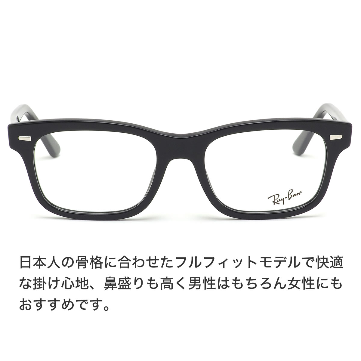 格安販売中 人気ランキング1位 のray Ban レイバン メガネ 黒縁 Rx53f 00 00 54サイズ 黒縁 Rx53f ビジネス フルフィット メンズ レディース