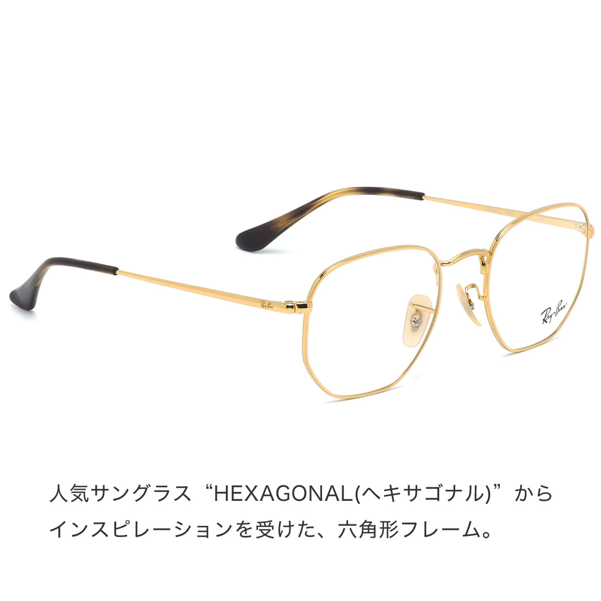 楽天市場 レイバン Ray Ban メガネ Rx6448 2500 レイバン純正レンズ対応 ヘキサゴナル Rayban メンズ レディース メガネ サングラスのthat S