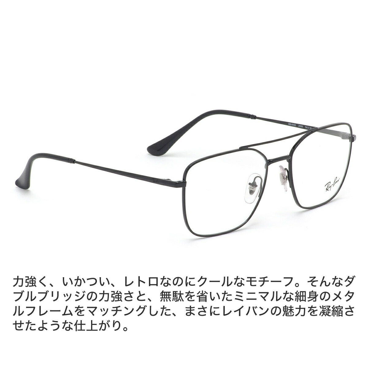 最適な価格 楽天市場 レイバン Ray Ban メガネ Rx6450 2509 レイバン純正レンズ対応 スクエア ツーブリッジ ダブルブリッジ Rayban メンズ レディース メガネ サングラスのthat S 高速配送 Hayperbearing Com