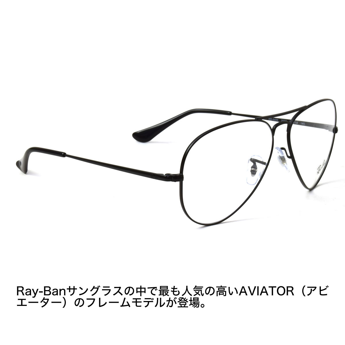 送料無料一番のレイバン メガネ レイバン 58 鼻に跡がつかない レディースモデル アビエーター Rx64 クラシックメタル ツーブリッジ レイバン純正レンズ対応 Ford ティアドロップ ダブルブリッジ Ray Ban 2503 Rayban Aviator メンズ レディース メガネ サングラスの 送料無料一番のレイバン メガネ レイバン 58 鼻に跡がつかない レディースモデル アビエーター Rx64 クラシックメタル ツーブリッジ レイバン純正レンズ対応 Ford ティアドロップ ダブルブリッジ Ray Ban 2503 Rayban Aviator メンズ レディース メガネ サングラスの