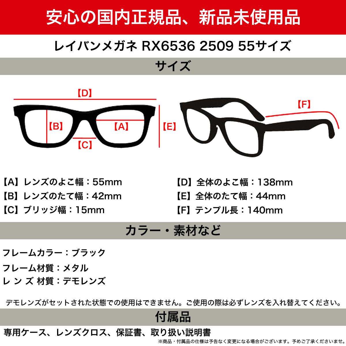 正規商品販売店 14時までのご注文なら即日発送可能 ギフトバッグ コンビニ決済手数料無料 眼鏡 サングラス 日本全国送料無料 Rayban メガネ レイバン純正レンズ対応 メンズ レイバン メガネ Ray Ban 2509 55 レイバン Rx6536 レイバン純正レンズ対応 キャラバン2