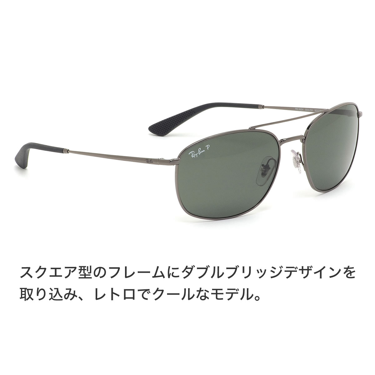 サングラス 004 9a Rb3654 Ray Ban 60サイズ 004 9a ツーブリッジ サングラス レディース メガネ サングラスのthat Sray Ban バーバリー サングラス 正規商品販売店 レイバン ダブルブリッジ 偏光レンズ メンズ 14時までのご注文で即日発送 日本全国送料無料 ギフト