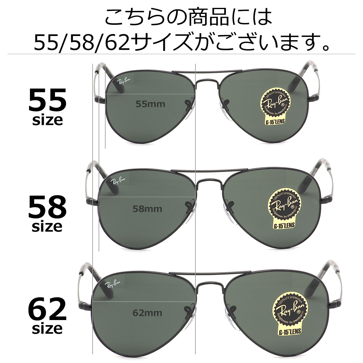 55mm vs 58mm sunglasses