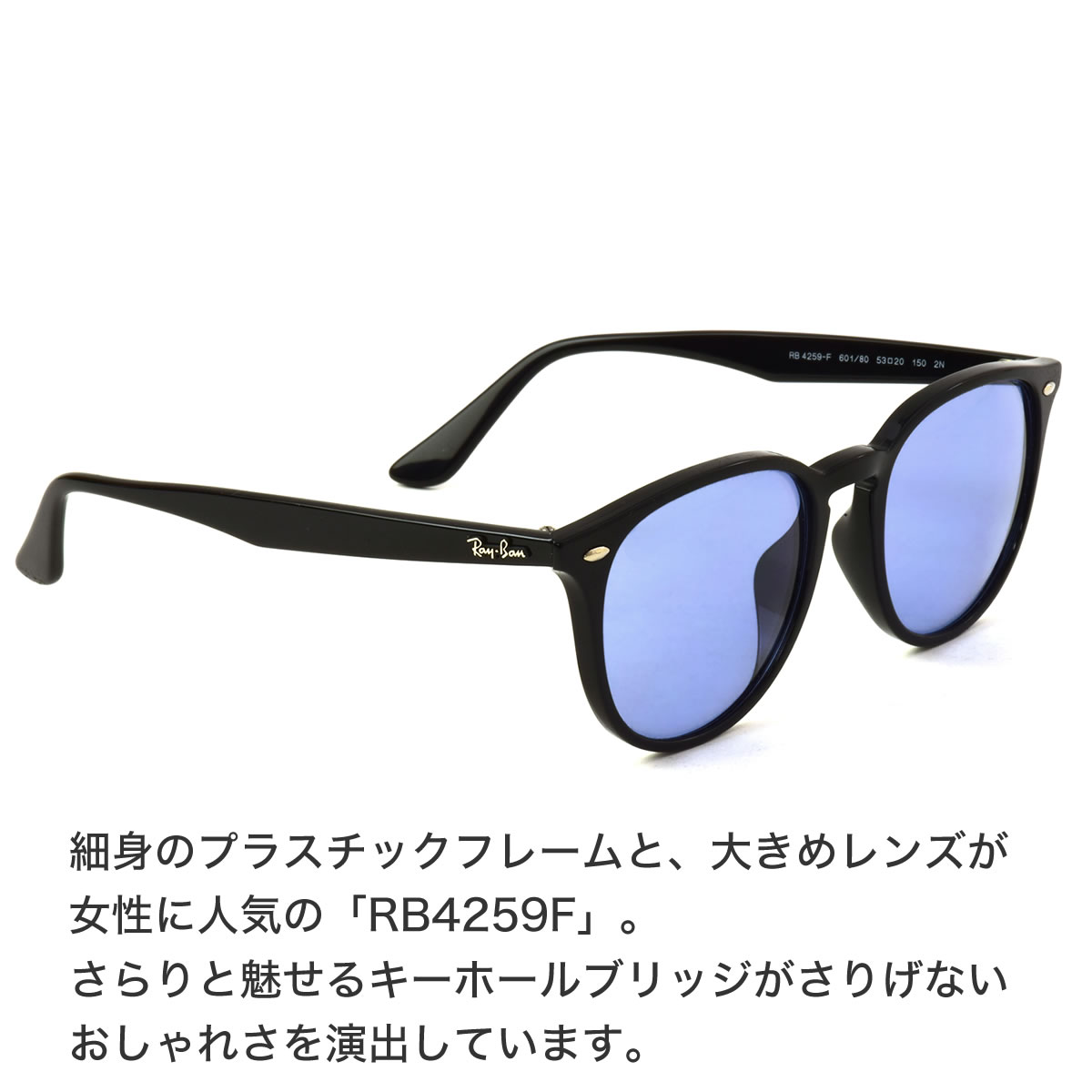 ☆RayBan レイバン 飯田将成さんモデル 新品 RB4259F-601 80