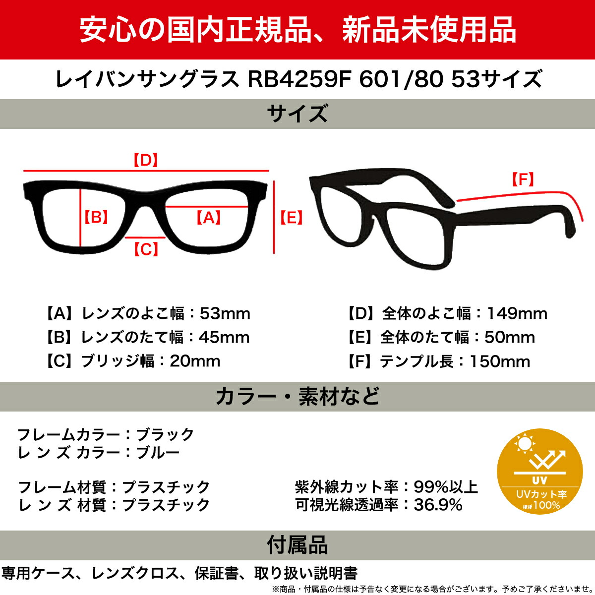 偉大な Ray Ban レイバン サングラス Rb4259f 601 80 53サイズ 国内正規品 Washed Lenses ウォッシュドレンズ フルフィット ライトカラーレンズ 黒縁 メンズ レディース 新版 Hajoseppelt De