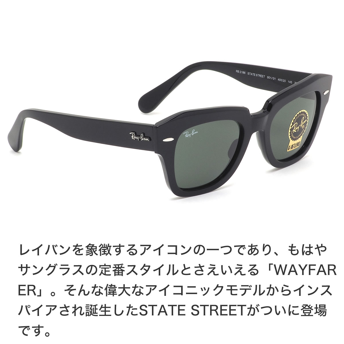 送料無料 楽天市場 レイバン Ray Ban サングラス Rb2186 901 31 49サイズ State Street ステートストリート G 15 レイバングリーン ウェリントン ドライブ アウトドア メンズ レディース メガネ サングラスのthat S 最新人気 Www Masterworksfineart Com