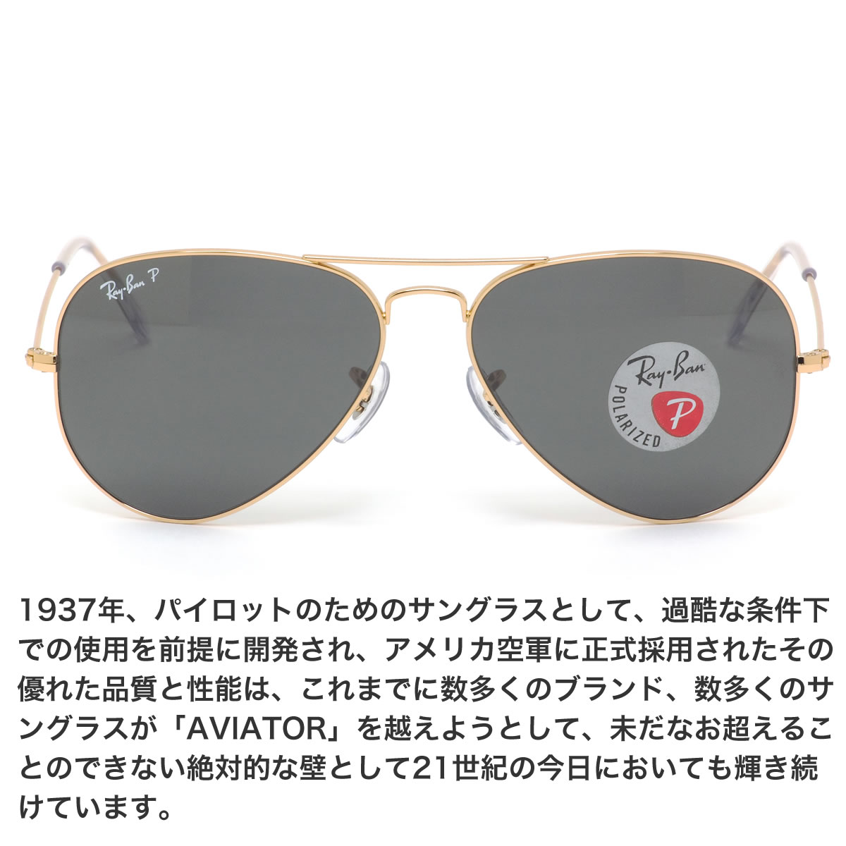 サングラス レイバン バーバリー 58 メガネ 62 Ray Ban Classic サングラス Rb3025 54 Aviator アビエーター アビエイター 偏光レンズ ポラライズド アイコン Made In Italy イタリア製 メンズ レディース メガネ サングラスのthat Sレイバン サングラス 正規商品 サングラス レイバン バーバリー 58 メガネ 62 Ray Ban Classic サングラス Rb3025 54 Aviator アビエーター アビエイター 偏光レンズ ポラライズド アイコン Made In Italy イタリア製 メンズ レディース メガネ サングラスのthat Sレイバン サングラス 正規商品