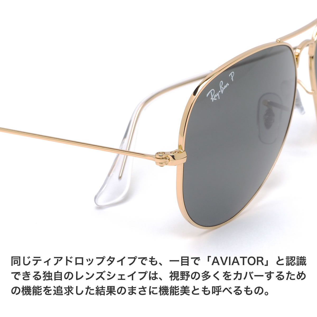 サングラス レイバン バーバリー 58 メガネ 62 Ray Ban Classic サングラス Rb3025 54 Aviator アビエーター アビエイター 偏光レンズ ポラライズド アイコン Made In Italy イタリア製 メンズ レディース メガネ サングラスのthat Sレイバン サングラス 正規商品