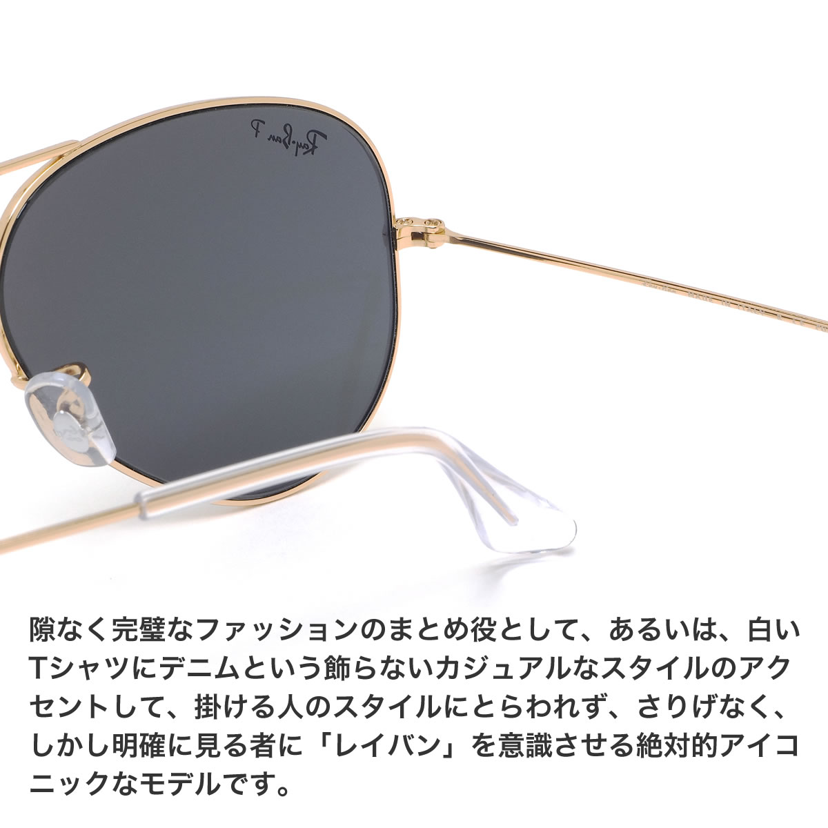 サングラス レイバン バーバリー 58 メガネ 62 Ray Ban Classic サングラス Rb3025 54 Aviator アビエーター アビエイター 偏光レンズ ポラライズド アイコン Made In Italy イタリア製 メンズ レディース メガネ サングラスのthat Sレイバン サングラス 正規商品