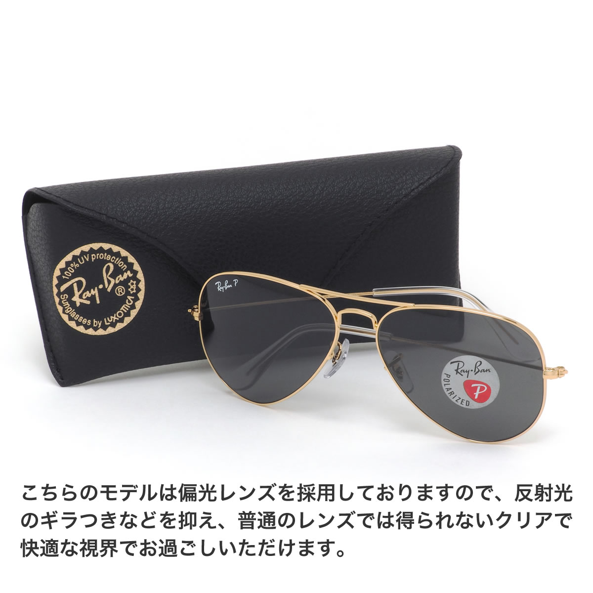 サングラス レイバン バーバリー 58 メガネ 62 Ray Ban Classic サングラス Rb3025 54 Aviator アビエーター アビエイター 偏光レンズ ポラライズド アイコン Made In Italy イタリア製 メンズ レディース メガネ サングラスのthat Sレイバン サングラス 正規商品