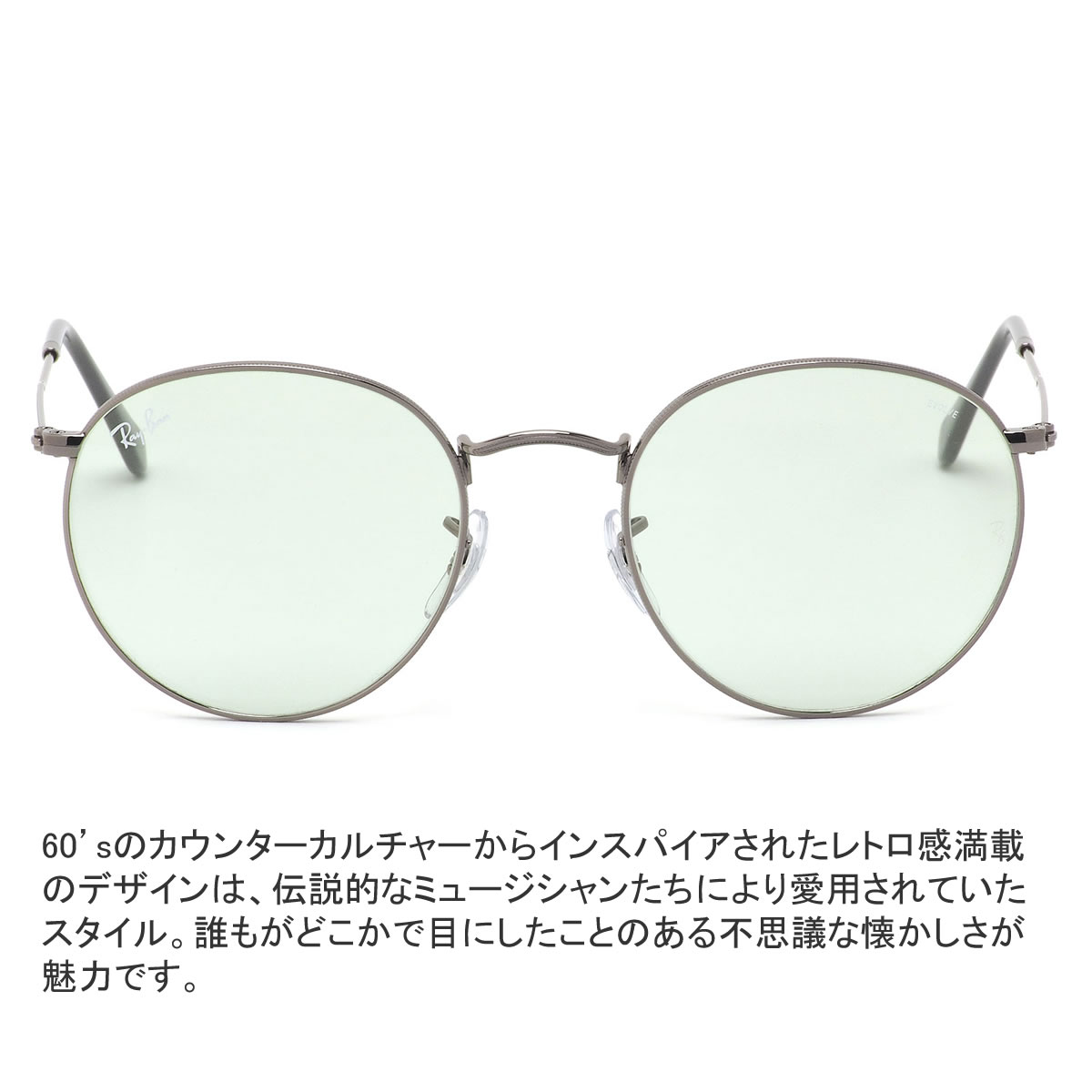 数々の賞を受賞 レイバン Ray Ban サングラス Rb3447 004 T1 50サイズ 53サイズ ラウンドメタル Round Metal ラウンド 丸メガネ 木村拓哉 キムタクモデル Evolve 調光 おしゃれ Made In Italy イタリー 度数付き対応 メンズ レディース Www Tonna Com