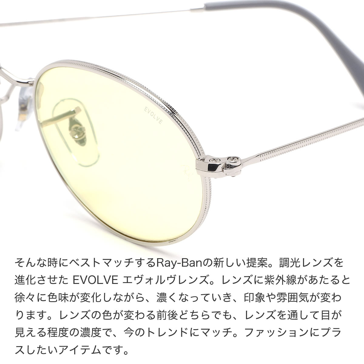 Ray-Ban - 【新品】 レディース レイバン エボルブ 調光サングラス