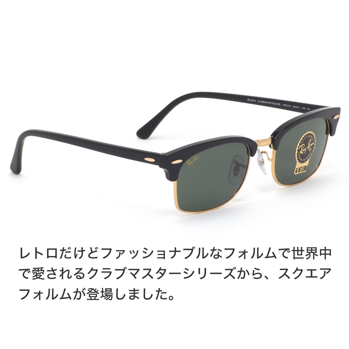 Rb3916 52 Square サーモントブロウ Rb3916 クラブマスター サングラス サングラス レイバン レイバングリーン スクエア サングラス メンズ Ray Ban Clubmaster G 15 レディース メガネ サングラスのthat Sray Ban サングラス 正規商品販売店 14時までのご注文