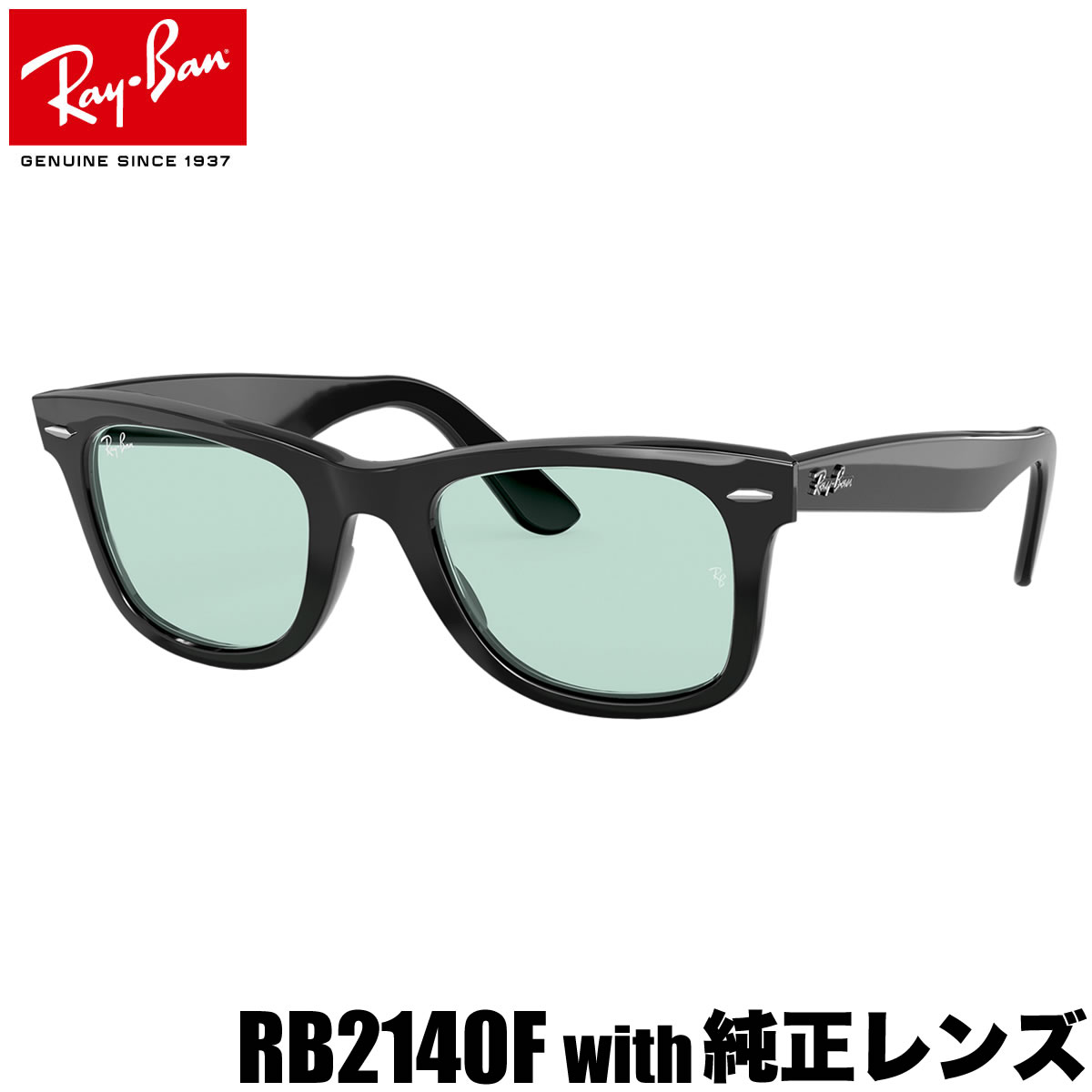 楽天市場】【在庫あり】即日発送 レイバン サングラス RB2140F 901/64 52サイズ 90164 木村拓哉 キムタク グランメゾン東京  ウェイファーラー ライトカラーレンズ 薄い色 ブルー 国内正規品 Ray-Ban WAYFARER WASHED LENSES 黒縁 度数付き対応  メンズ レディース : メガネ ...