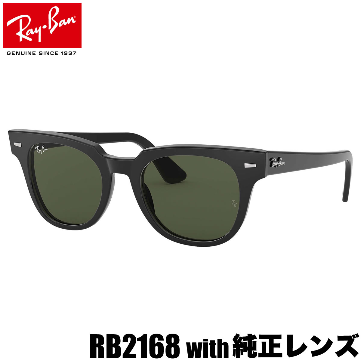 【楽天市場】Ray-Ban レイバン サングラス RB2168 901/31 50