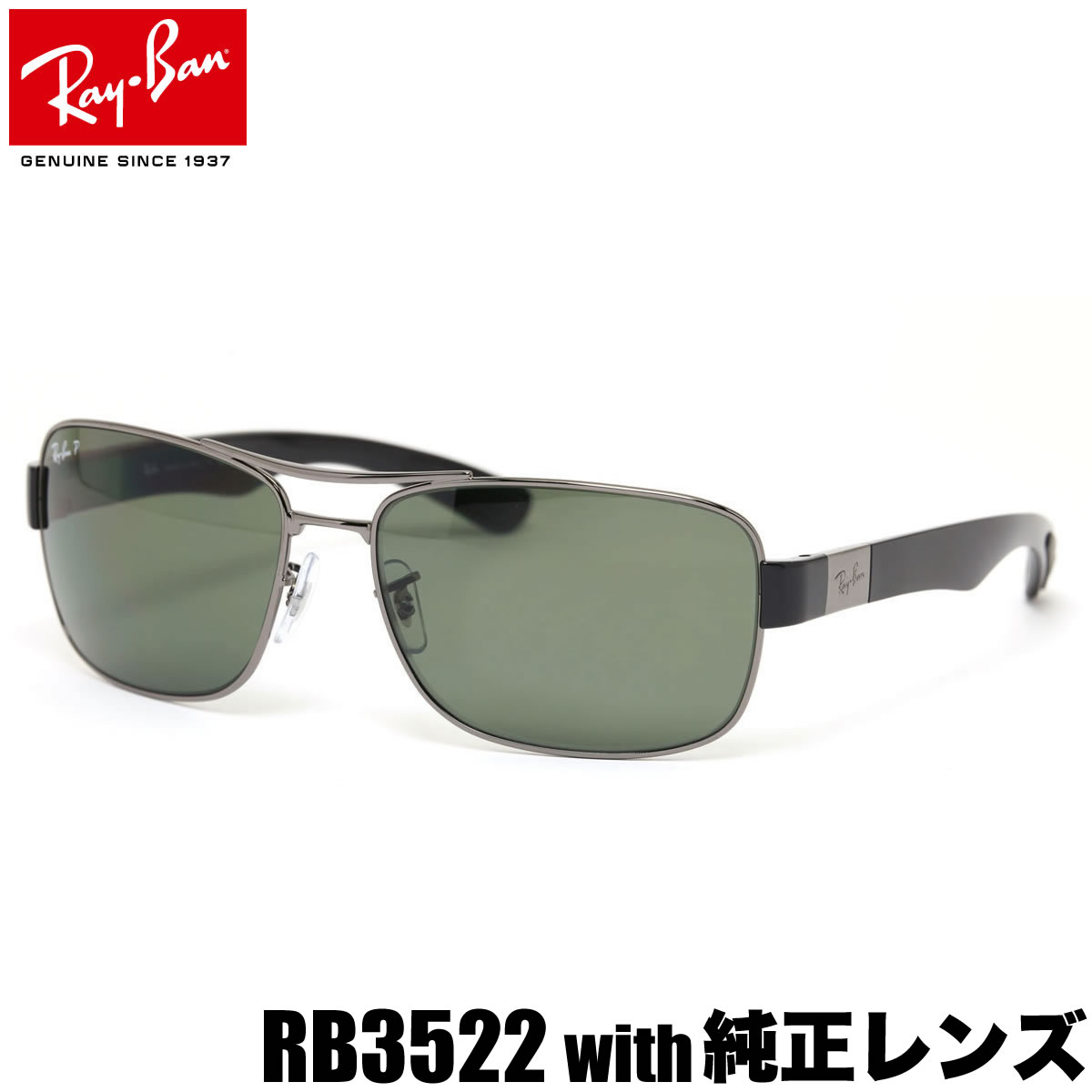 【楽天市場】レイバン サングラス Ray-Ban RB3522 004/71 64