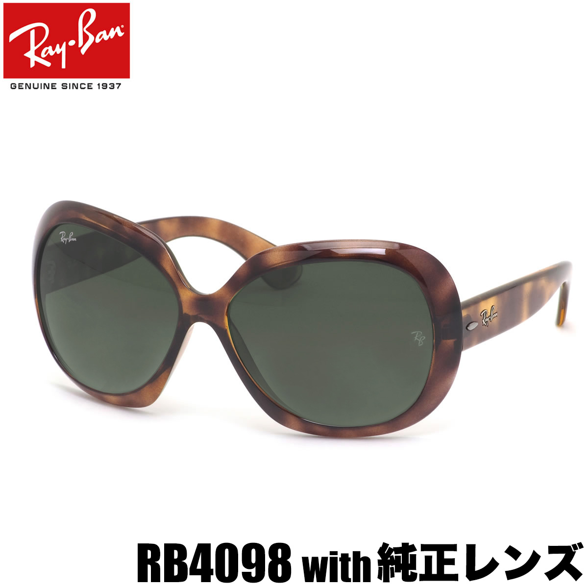 【楽天市場】Ray-Ban サングラス RB4098 642/13 60 レイバン