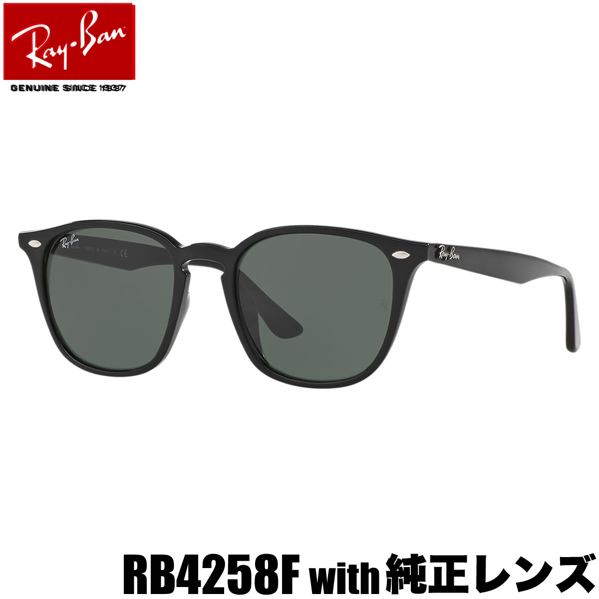 楽天市場】Ray-Ban サングラス RB4258F 601/87 52 レイバン WASHED