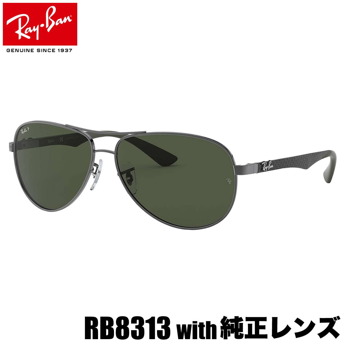 楽天市場】レイバン サングラス ミラー 偏光 テック カーボンファイバー Ray-Ban RB8313 004/K6 61サイズ レイバン RAYBAN  TECH CARBON FIBRE FLASH LENSES 004K6 COCKPIT コックピット ツーブリッジ ダブルブリッジ ティアドロップ  偏光レンズ 偏光サングラス メンズ ...