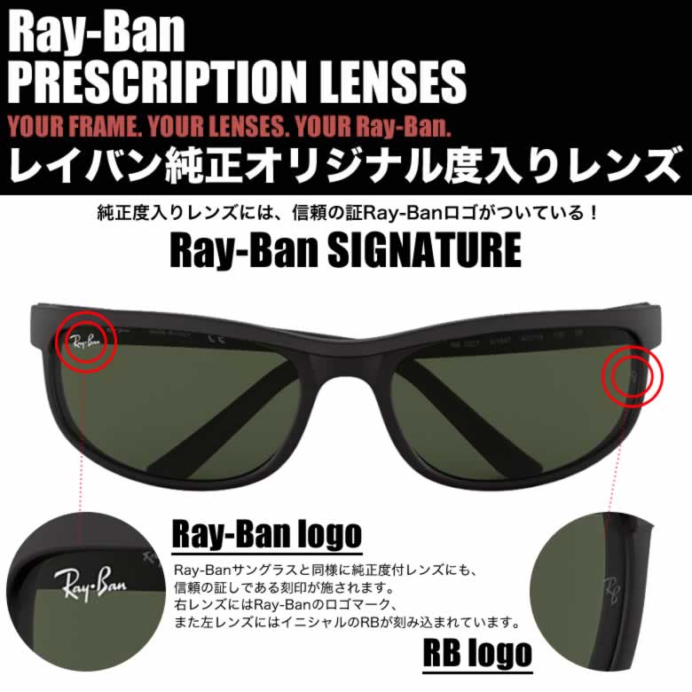 楽天市場 レイバン純正カスタムオーダーレンズ付価格 レイバン サングラス Rb27 Predator Ii プレデター2 国内正規品 Ray Ban 度数付きメガネ メンズ レディース メガネ サングラスのthat S