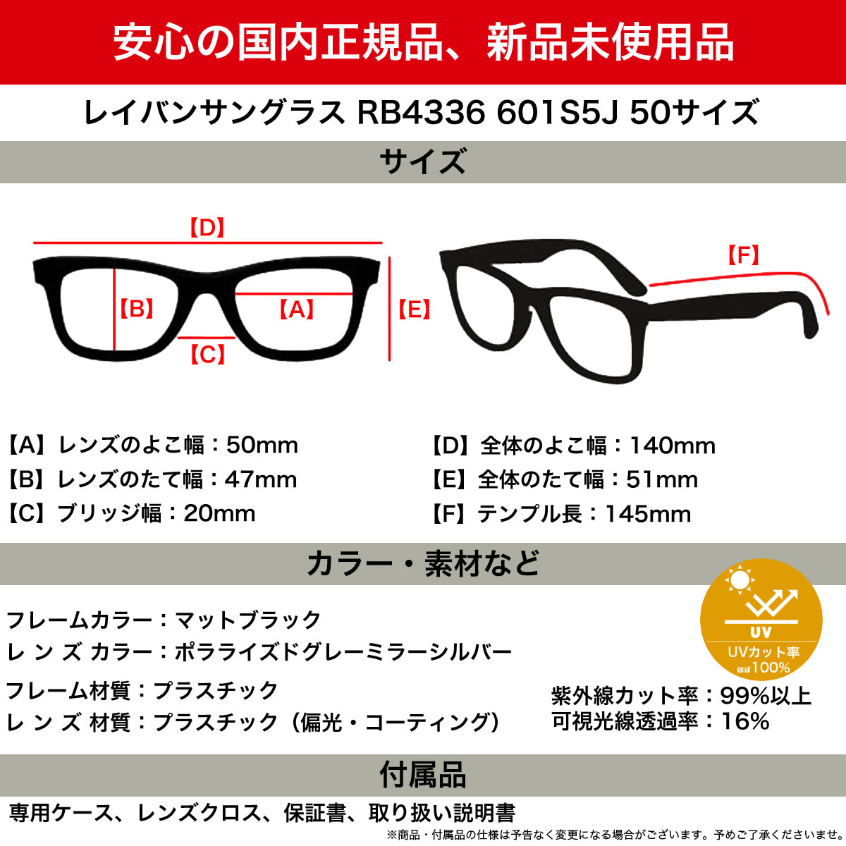 値引きする 楽天市場 Ray Ban サングラス Rb4336ch 601s5j 50 レイバン Chromance Lenses クロマンス 偏光レンズ 偏光サングラス ミラーレンズ メンズ レディース メガネ サングラスのthat S 全国組立設置無料 Www Egicons Com