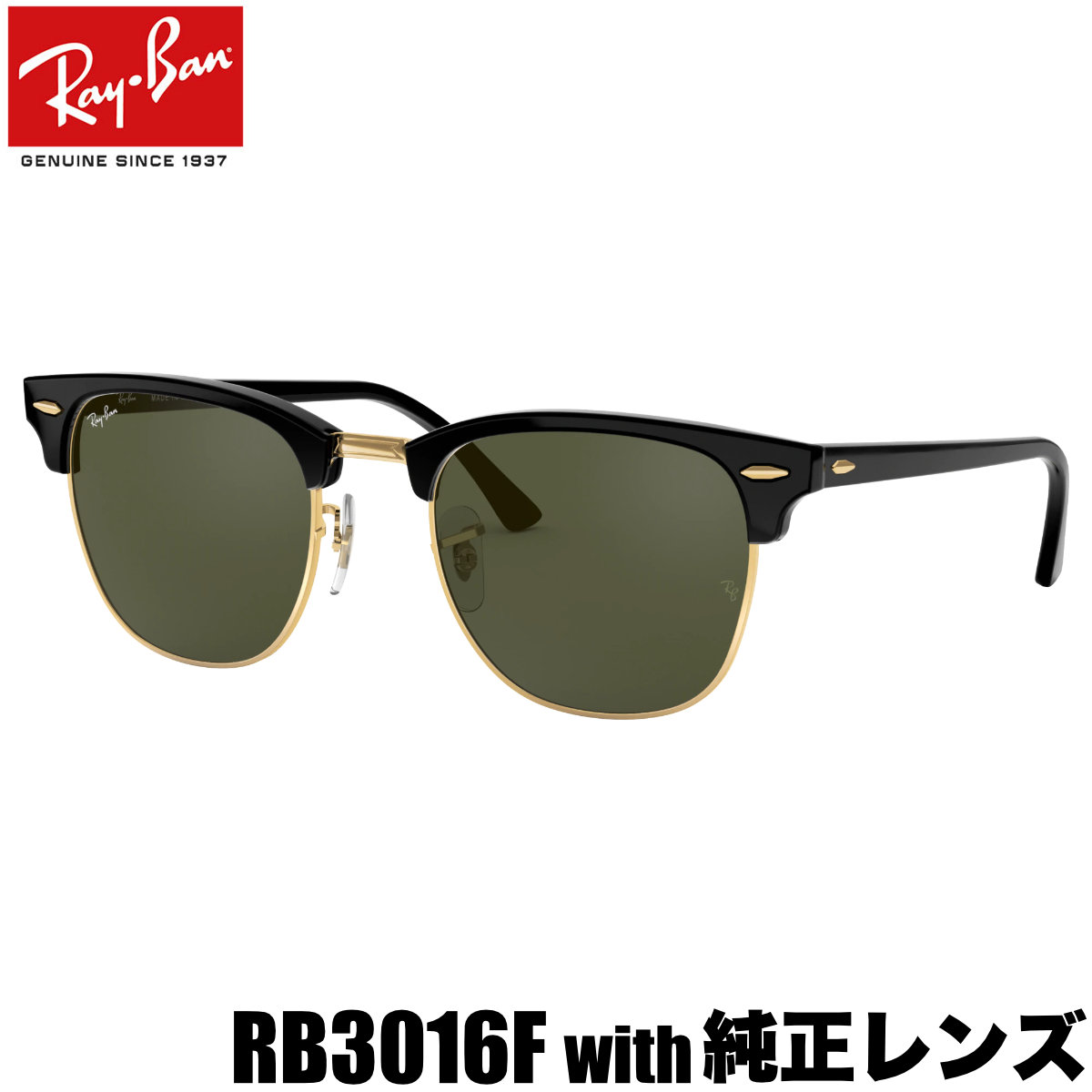 【楽天市場】レイバン サングラス クラブマスター Ray-Ban RB3016F W0366 55サイズ レイバン RAYBAN CLUBMASTER  サーモント ブロー べっ甲 べっこう フルフィット ICONS アイコン 度数付き対応 メンズ レディース : メガネ・サングラスのThat's