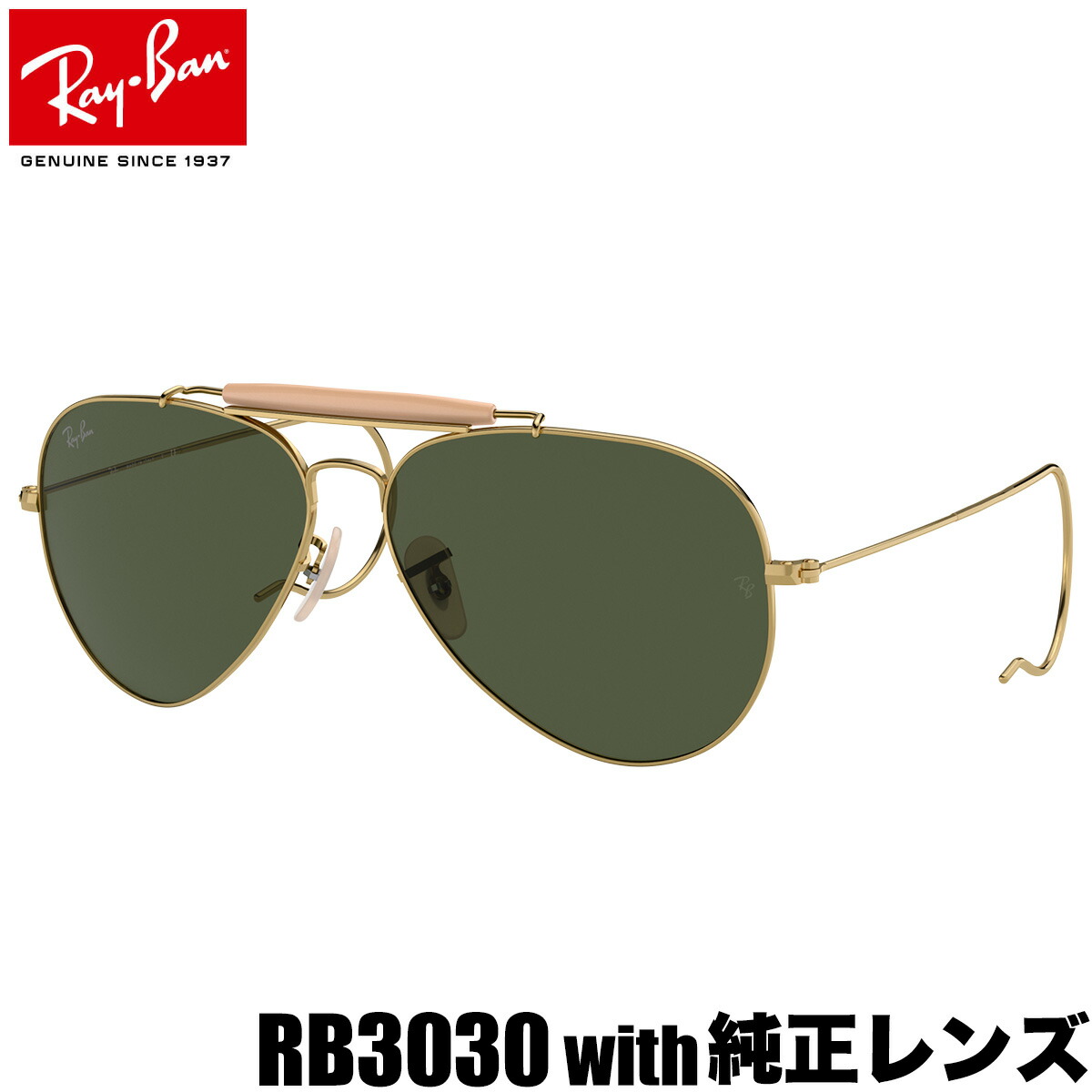 【楽天市場】Ray-Ban RB3030 W3402 58 サングラス レイバン純正レンズ対応 レイバン アウトドアーズマン ラージメタル トップガン  マーヴェリック パイロット OUTDOORSMAN メンズ レディース : メガネ・サングラスのThat's