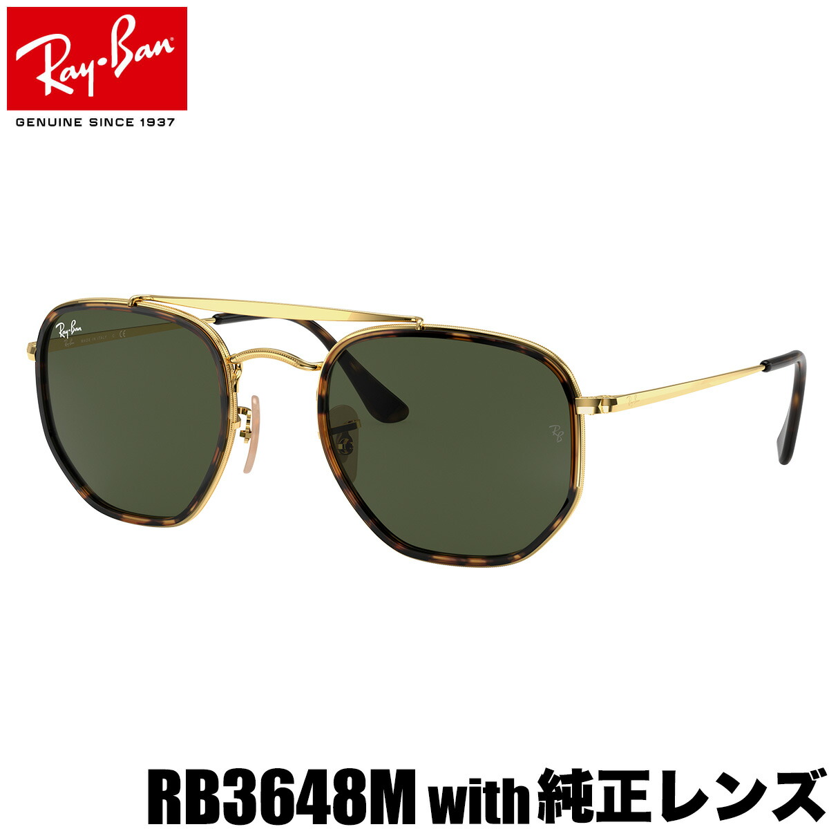 【美品】Ray-Ban レイバン　サングラス MARSHAL II  レディース レイバン マーシャル II RB3648M (サングラス) 価格比較 - 価格.com