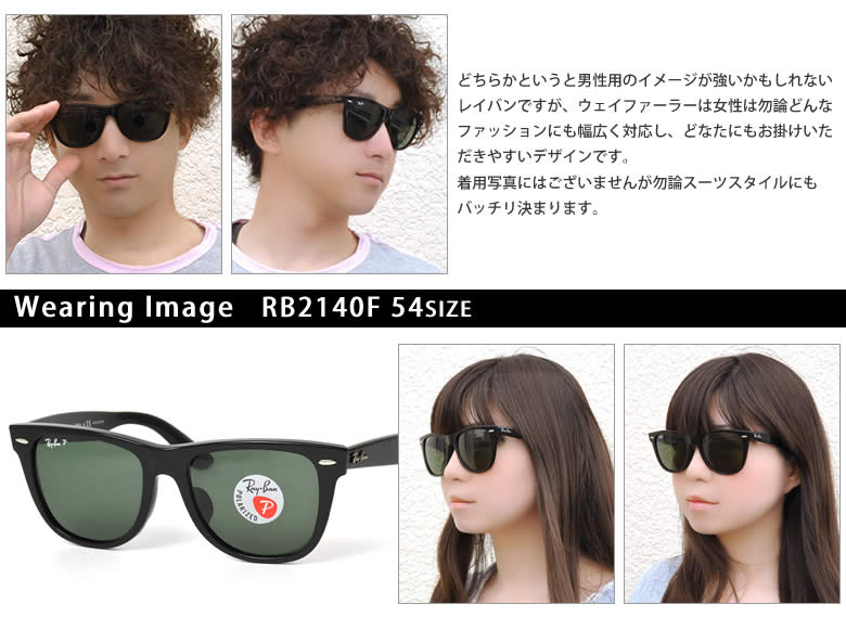 楽天市場 レイバン サングラス ウェイファーラー Ray Ban Rb2140f 901 54サイズ レイバン Rayban Wayfarer フルフィット Icons アイコン メンズ レディース メガネ サングラスのthat S