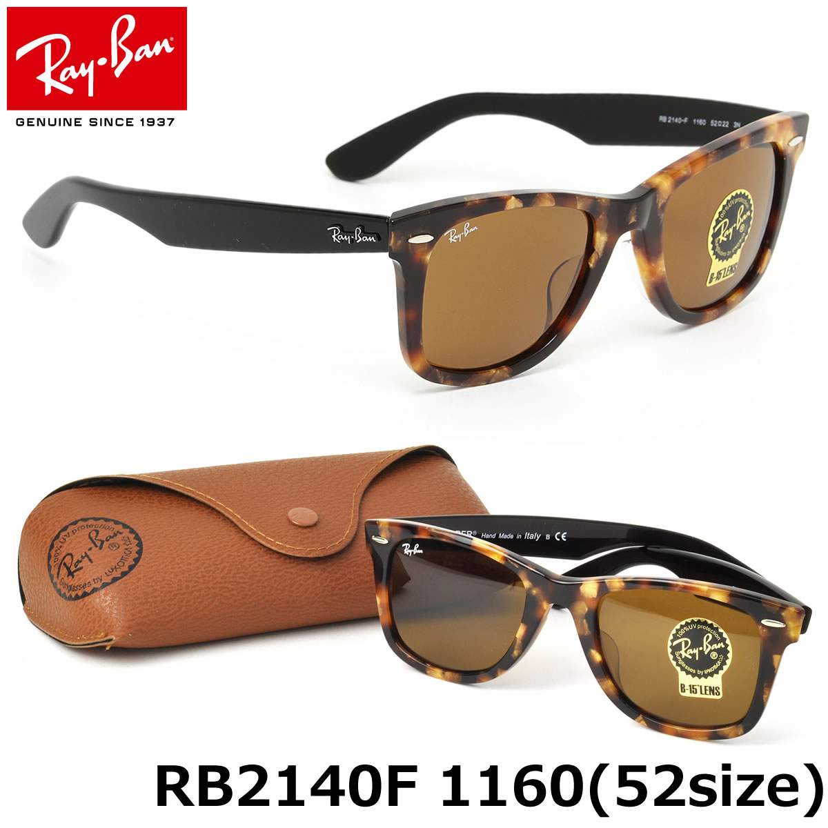 ほぼ全品ポイント15倍 最大43倍 レイバン サングラス ウェイファーラー フレック Ray Ban Rb2140f メガネ 1160 52サイズレイバン Rayban Wayfarer Fleck べっ甲 べっこう フルフィット Icons アイコン メンズ レディース メガネ サングラスのthat S レイバン