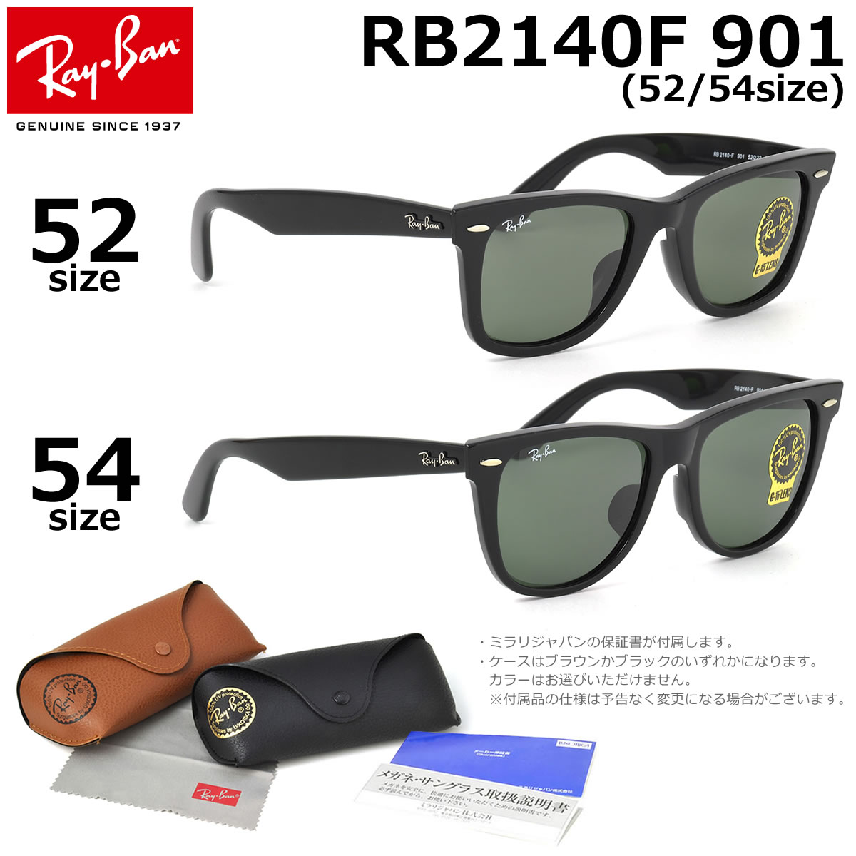 レイバン サングラス ウェイファーラー Ray Ban Rb2140f Rb2140f 901 52サイズ 54サイズ バーバリー Rayban ポリス Police Wayfarer フルフィット Icons アイコン メンズ レディース メガネ サングラスのthat Sレイバン サングラス 安心の 正規商品販売店 保証書付属し