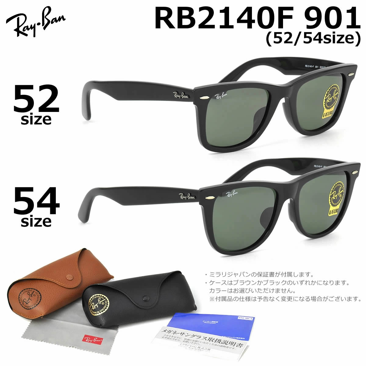 正規品 レイバン サングラス RB2140F 901 52サイズ 54サイズ ウェイ 