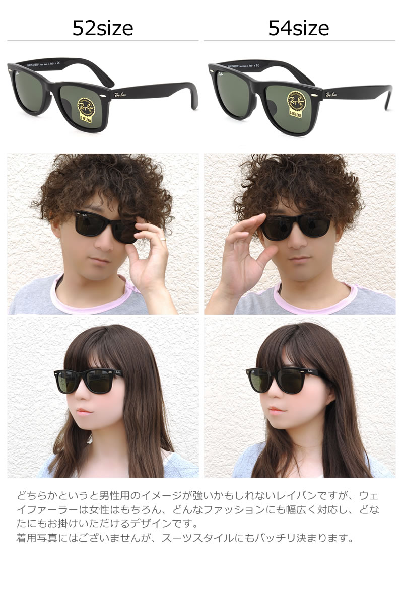 楽天市場 レイバン サングラス ウェイファーラー Ray Ban Rb2140f 901 52サイズ 54サイズ Rayban Wayfarer フルフィット Icons アイコン メンズ レディース メガネ サングラスのthat S