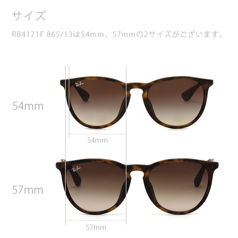 楽天市場 レイバン サングラス Ray Ban Rb4171f 865 13 54サイズ Erika エリカ レディースモデル 57サイズ レディースモデル Rayban ボストン 丸メガネ べっ甲 べっこう フルフィット メガネ サングラスのthat S