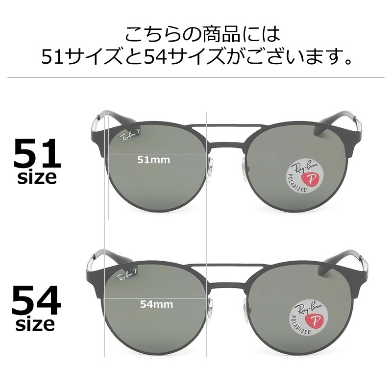 楽天市場 レイバン サングラス 偏光 Ray Ban Rb3545 186 9a 51サイズ 54サイズ レイバン Rayban 1869a ツーブリッジ ダブルブリッジ Round ラウンド 丸メガネ 偏光レンズ 偏光サングラス 度数付き対応 メンズ レディース メガネ サングラスのthat S