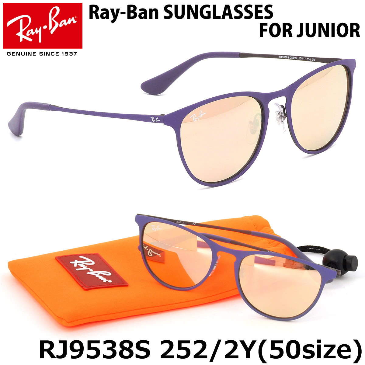 Junior キッズ用 メガネ サングラスのthat S マークバイマークジェイコブス Rayban 子供用 Cazal カザール Rj9538s 14時までのご注文で即日発送 日本全国送料無料 ギフトバッグ コンビニ手数料無料 レイバン Ray Ban 偏光サングラス サングラス 50サイズ メタル