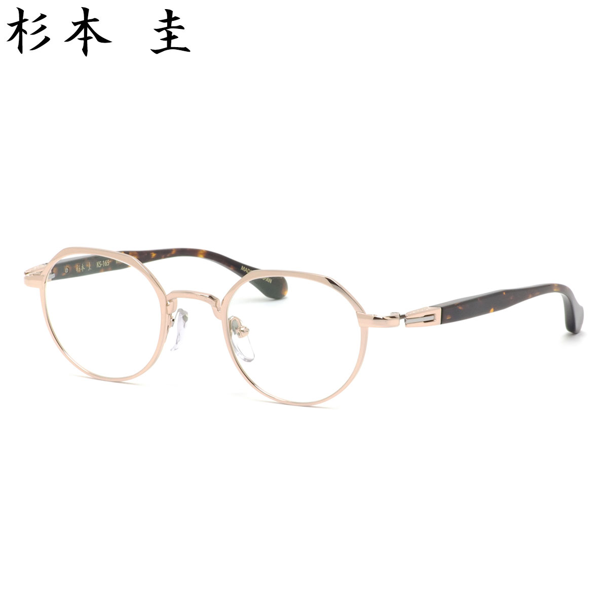 楽天市場】杉本圭 スギモトケイ メガネ KS-95 2 48サイズ SUGIMOTO KEI