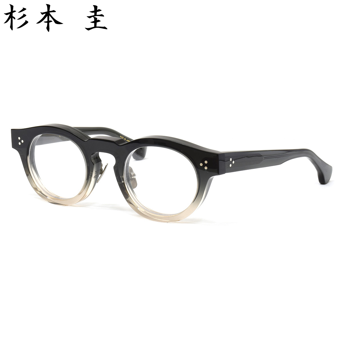 楽天市場】杉本圭 KS-181 C1 46 メガネ スギモトケイ 太セルシリーズ