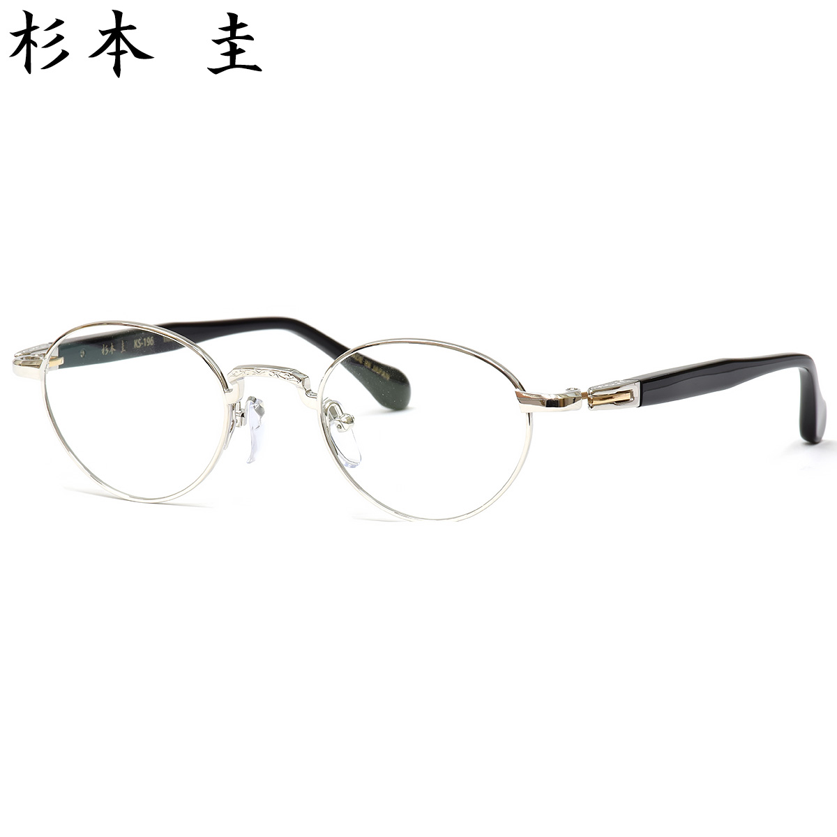 杉本圭 KS-196 1 46 メガネ スギモトケイ 2026SS Collection 日本製 MADE IN JAPAN 国産 メンズ レディース|メガネ・サングラスのThat’s