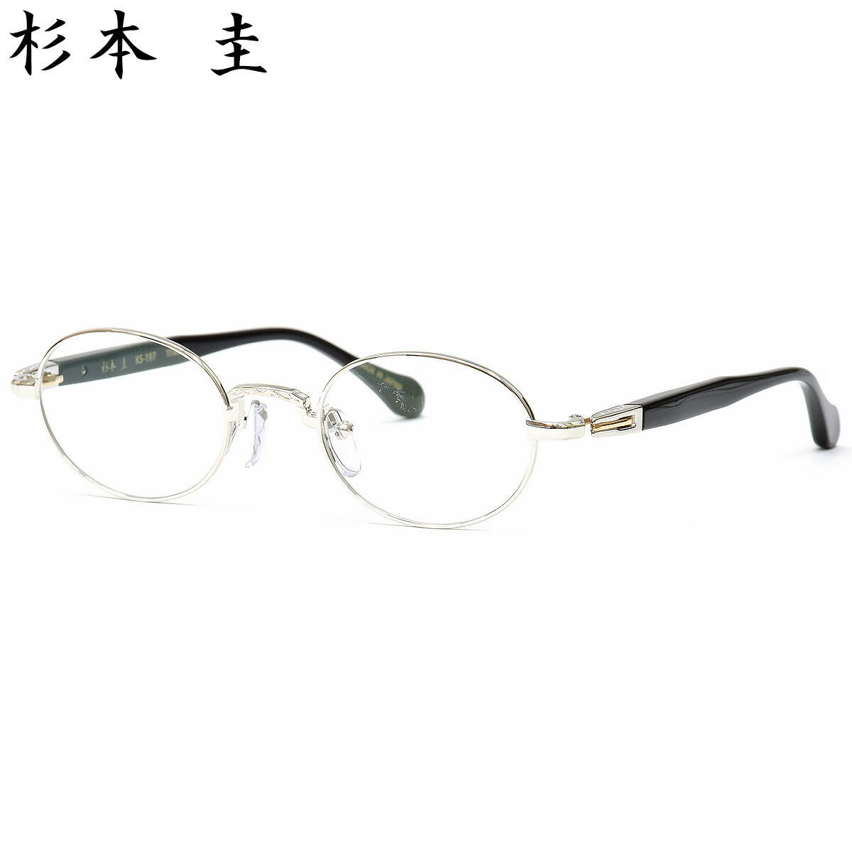 杉本圭 KS-197 1 45 メガネ スギモトケイ 2026SS Collection 日本製 MADE IN JAPAN 国産 メンズ レディース|メガネ・サングラスのThat’s