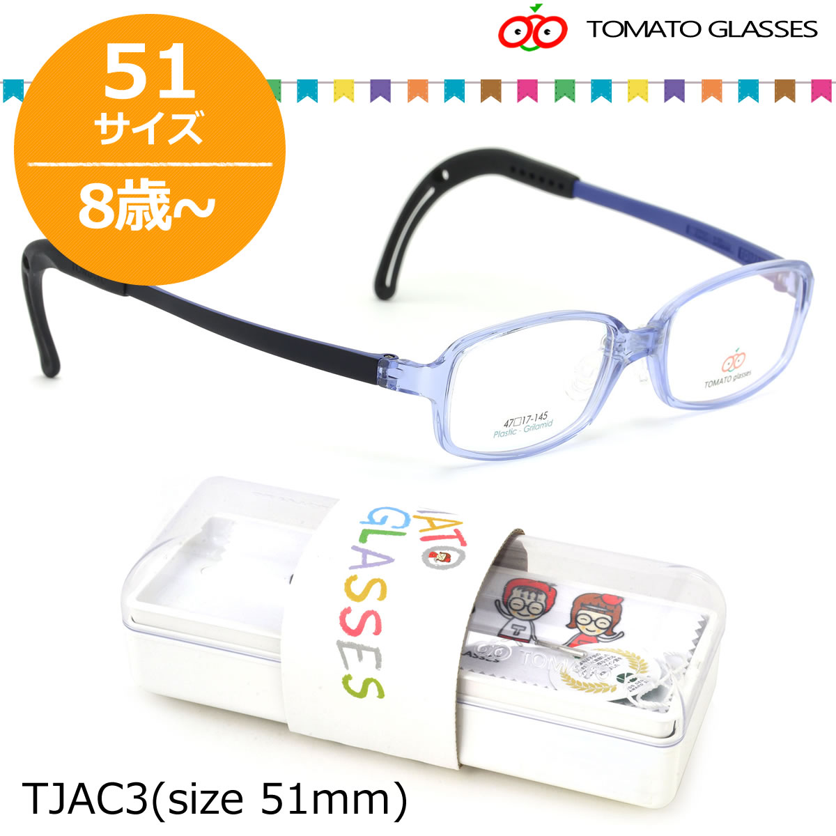 特別送料無料！ TOMATO 安心 GLASSES トマトグラッシーズ トマト