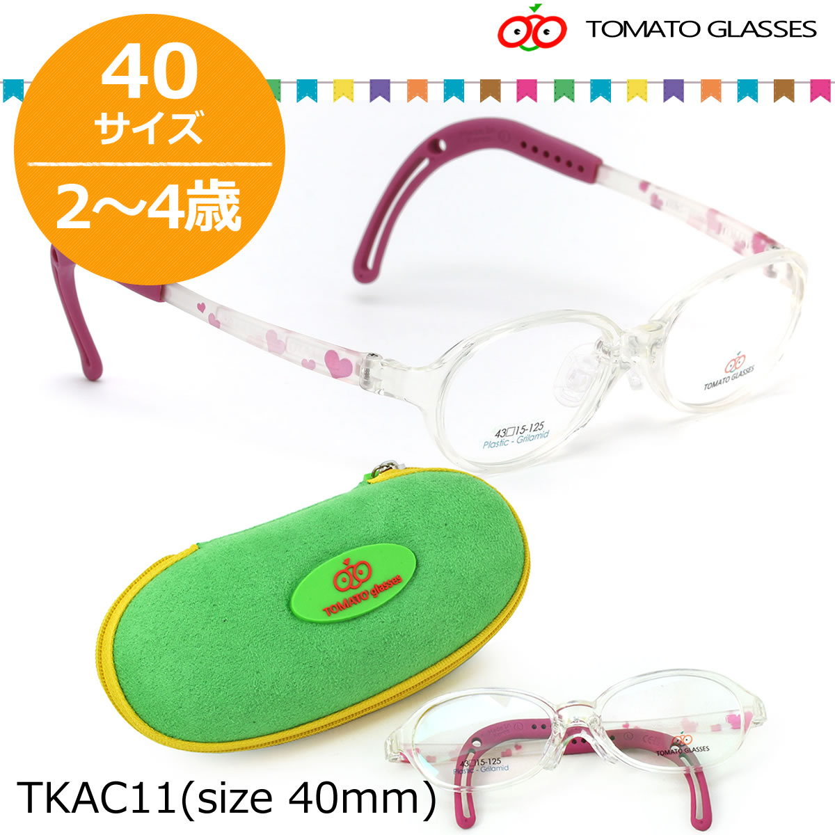 トマトグラッシーズ キッズメガネ TKAC14（KIDS A）45 - その他