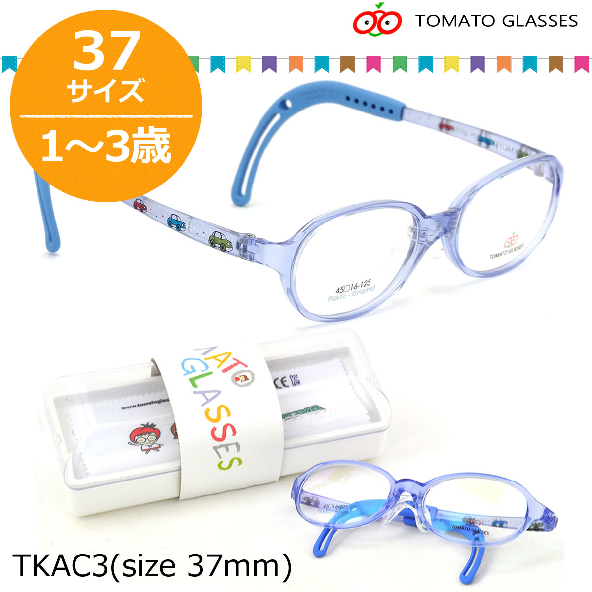 楽天市場】TOMATO GLASSES トマトグラッシーズ キッズ用メガネ