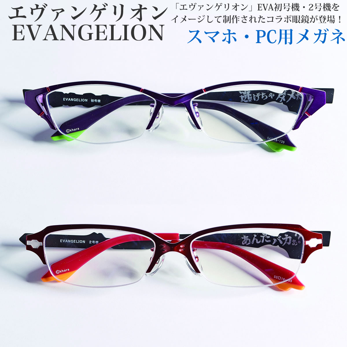 EVANGELION エヴァンゲリオン 01 エバ 初号機 弐号機 スクエア チタン コラボ メンズ