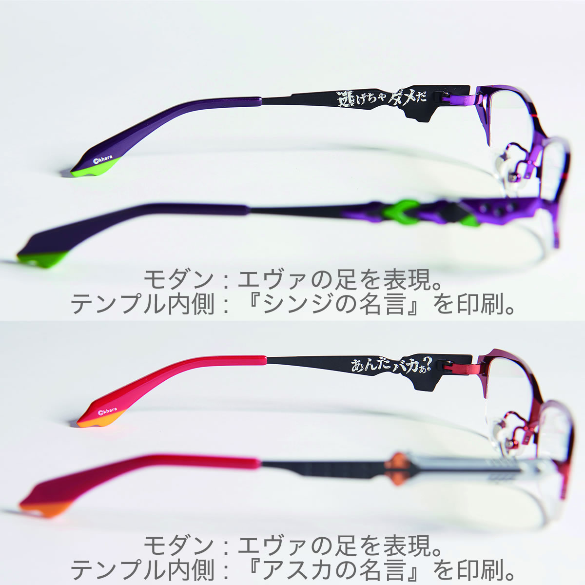 楽天市場 Evangelion メガネ 眼鏡 ヱヴァンゲリヲン 碇シンジ アスカ エヴァンゲリオン 01 エバ 初号機 弐号機 スクエア チタン コラボ メンズ メガネ サングラスのthat S