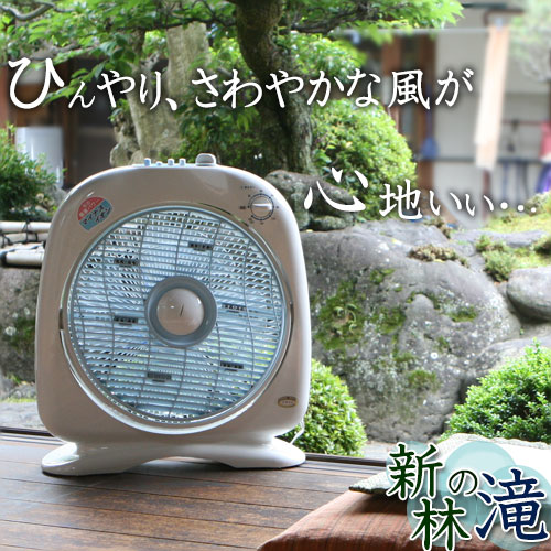 森林の滝 SW-38T (BL)サーキュレーター 空気活性器 MHC