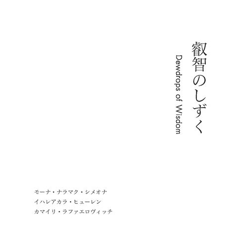 健康・医学 SITH \"Ho'oponopono\" DVD Amazon.co.jp: SITH Ho'oponopono (ホ・オポノポノ) DVD ～平和