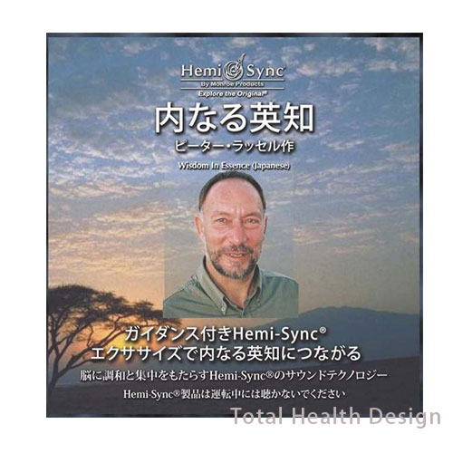 ヘミシンクによる具現化　CD 楽天市場】ヘミシンク Hemi-Syncによる具現化 CDアルバム